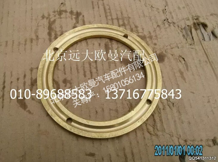 5037HB9500109,端面軸承,北京遠(yuǎn)大歐曼汽車配件有限公司