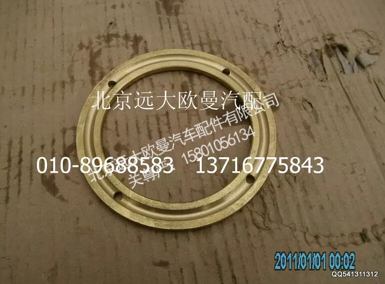 5037HB9500109,端面軸承,北京遠(yuǎn)大歐曼汽車配件有限公司