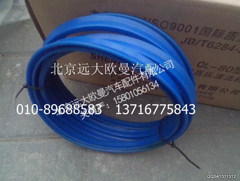 5037HB9500116,YX型密封圈.,北京远大欧曼汽车配件有限公司