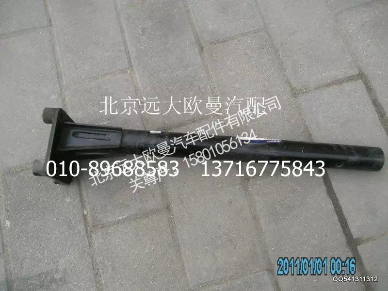 1424231200008,前管梁总成,北京远大欧曼汽车配件有限公司