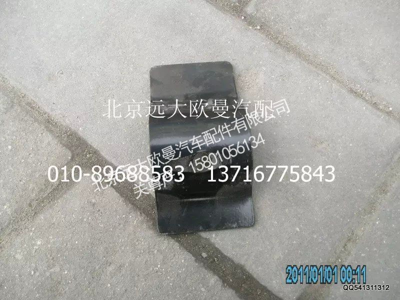 1424231200012,后护罩上孔板,北京远大欧曼汽车配件有限公司
