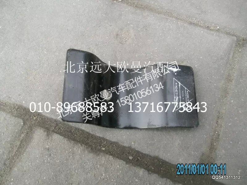 1424231200012,后护罩上孔板,北京远大欧曼汽车配件有限公司