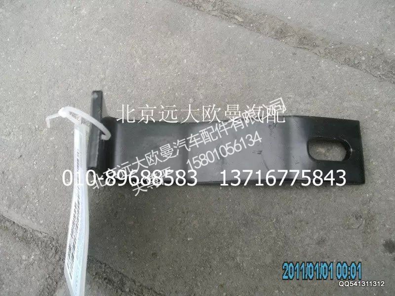1425111901010,中冷器管卡箍支架,北京遠(yuǎn)大歐曼汽車配件有限公司