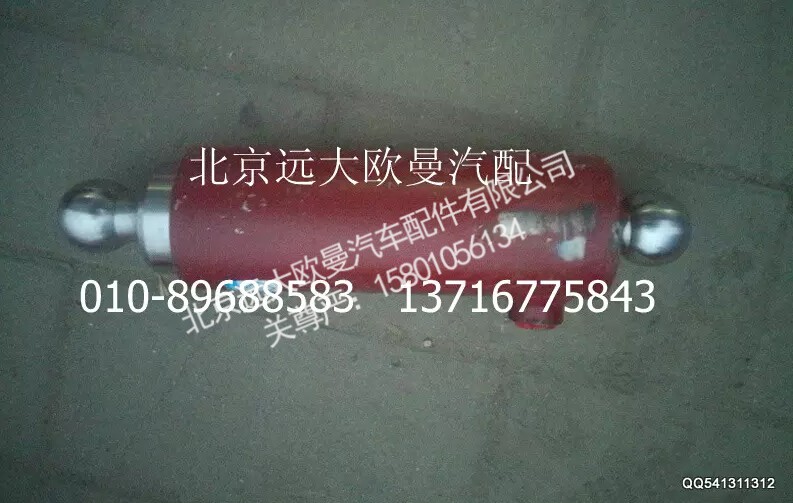 5037HB9500131,摆动油缸总成,北京远大欧曼汽车配件有限公司