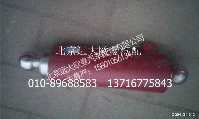 5037HB9500131,摆动油缸总成,北京远大欧曼汽车配件有限公司