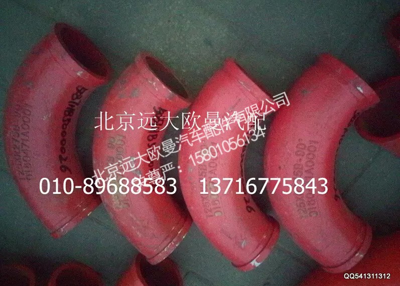 5037HB5000026,90°弯管(Ф125),北京远大欧曼汽车配件有限公司