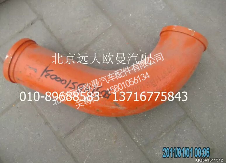 5037HB5100031,90°改制弯,北京远大欧曼汽车配件有限公司