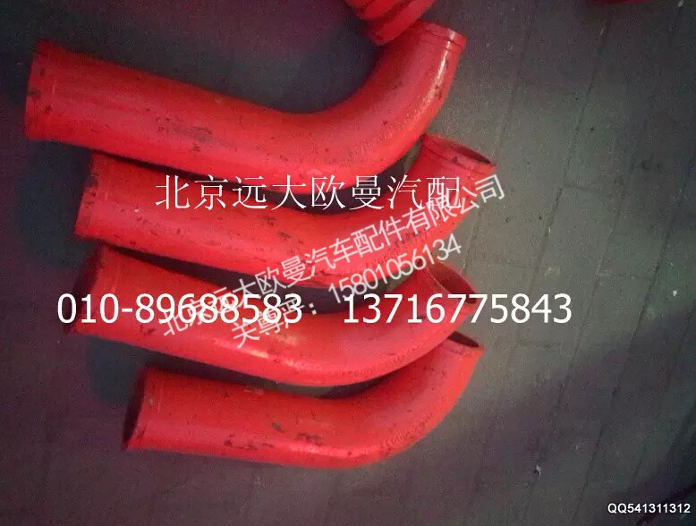 5037HB5100031,90度改制弯管,北京远大欧曼汽车配件有限公司