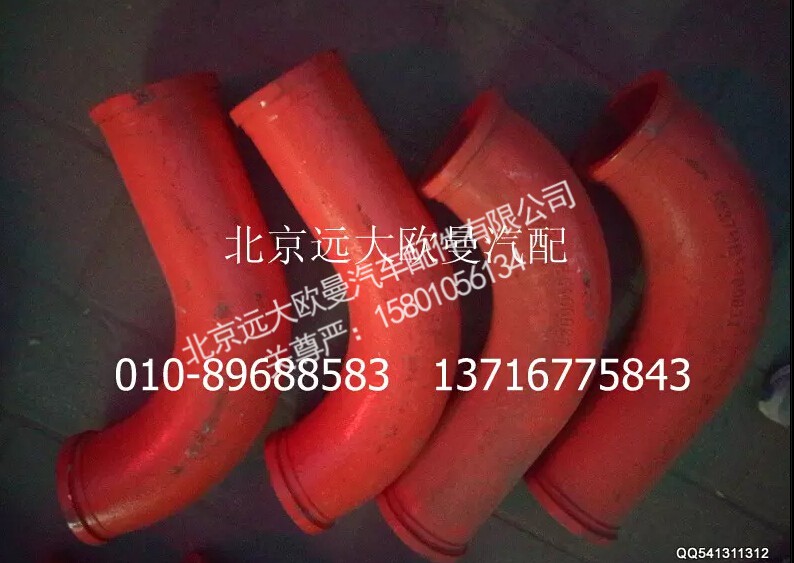 5037HB5100031,90度改制弯管,北京远大欧曼汽车配件有限公司