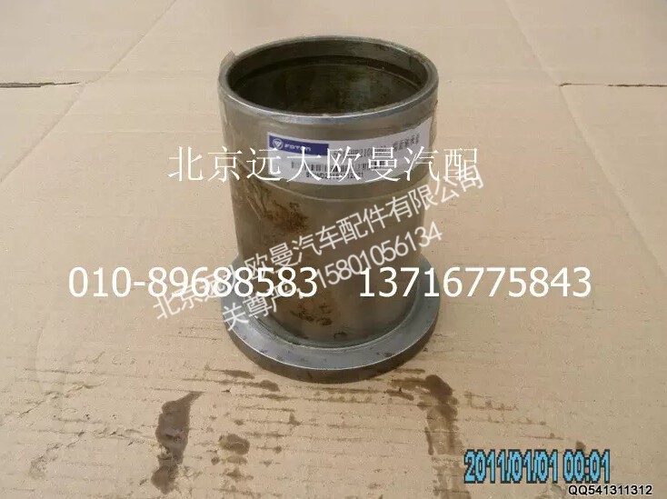 5045HB2100060,端面軸承套,北京遠(yuǎn)大歐曼汽車配件有限公司