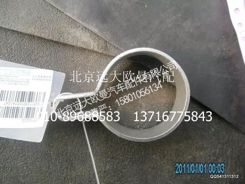 1425113301009,發(fā)動機(jī)進(jìn)水剛管焊合固定支架,北京遠(yuǎn)大歐曼汽車配件有限公司