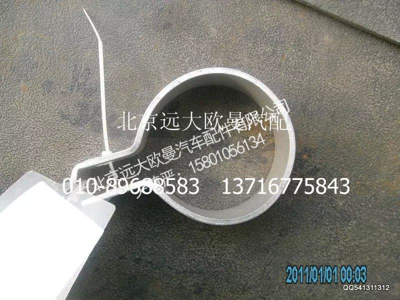 1425113301009,發(fā)動機(jī)進(jìn)水剛管焊合固定支架,北京遠(yuǎn)大歐曼汽車配件有限公司