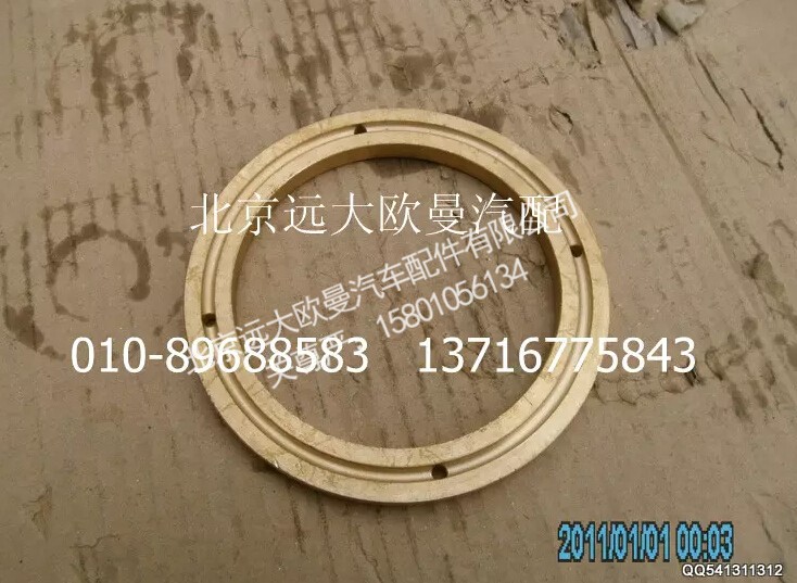 5045HB2100061,S阀端面铜,北京远大欧曼汽车配件有限公司