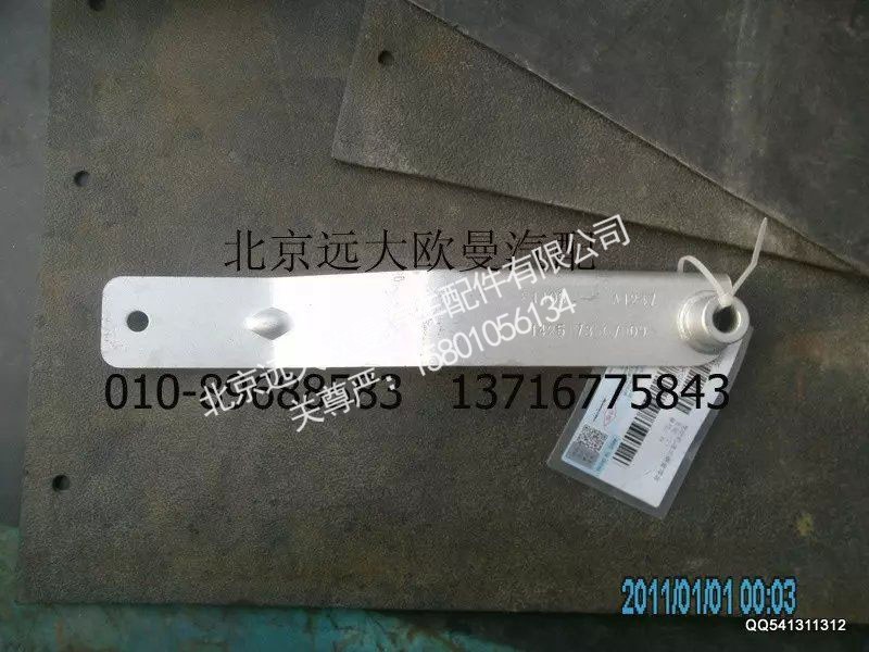 1425113301009,發(fā)動機進(jìn)水剛管焊合固定支架,北京遠(yuǎn)大歐曼汽車配件有限公司