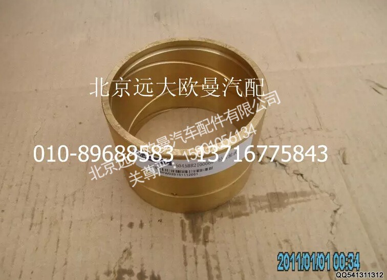 5045HB2100069,徑內(nèi)軸承,北京遠(yuǎn)大歐曼汽車配件有限公司