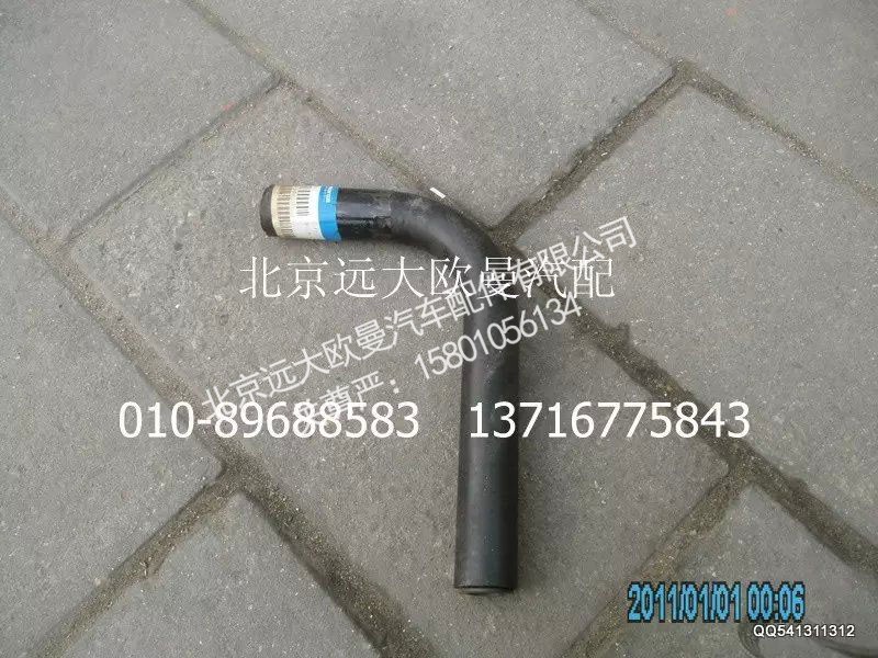 1425134000008,吸油軟管,北京遠(yuǎn)大歐曼汽車配件有限公司