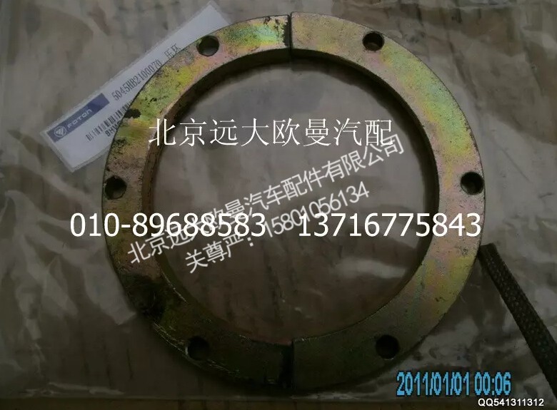 5045HB2100070,压环,北京远大欧曼汽车配件有限公司