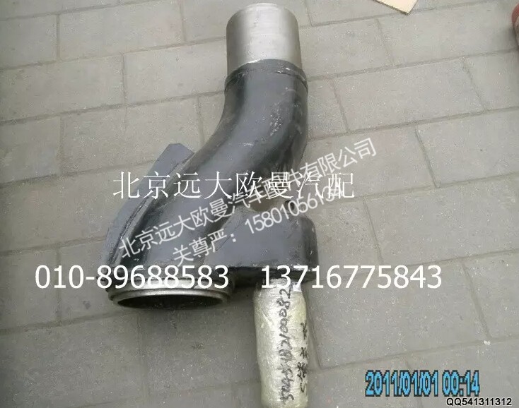 5045HB2100082,S阀焊接总成,北京远大欧曼汽车配件有限公司