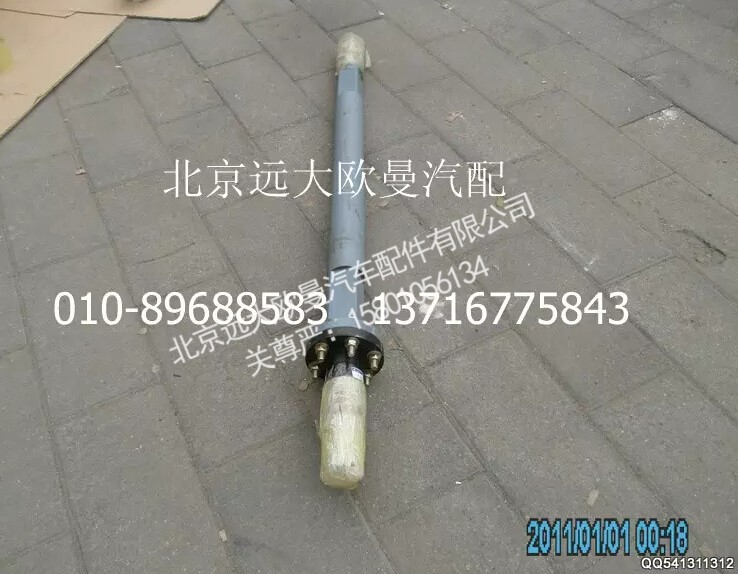 5045HB2200150-1,搅拌总成,北京远大欧曼汽车配件有限公司