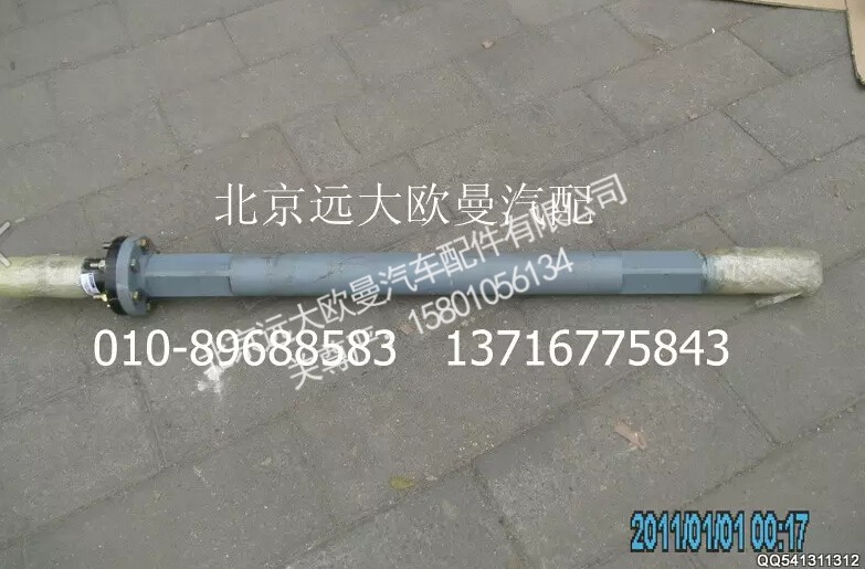 5045HB2200150-1,搅拌总成,北京远大欧曼汽车配件有限公司