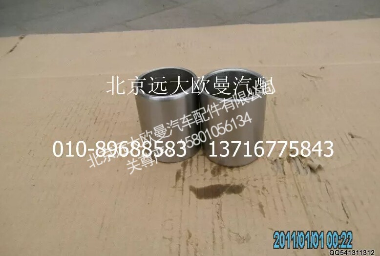 5045HB2200150-2,搅拌总成,北京远大欧曼汽车配件有限公司