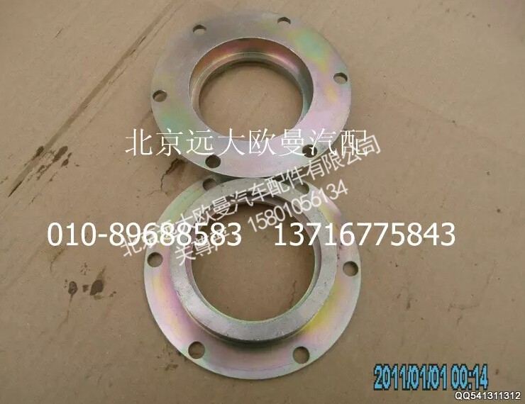 5045HB2200150-3,搅拌总成,北京远大欧曼汽车配件有限公司