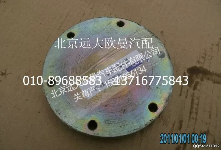 5045HB2200150-4,搅拌总成,北京远大欧曼汽车配件有限公司