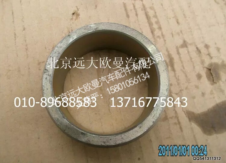 5045HB2200150-6,搅拌总成,北京远大欧曼汽车配件有限公司