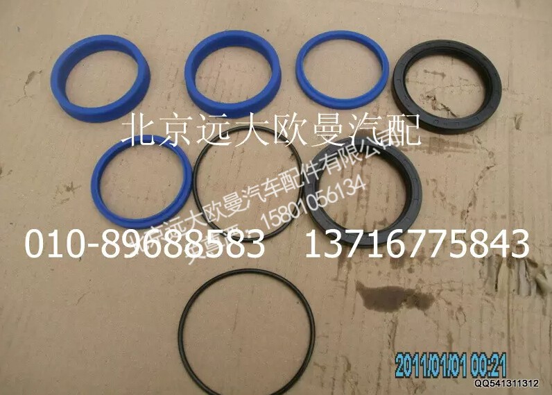 5045HB2200150-7,搅拌总成,北京远大欧曼汽车配件有限公司