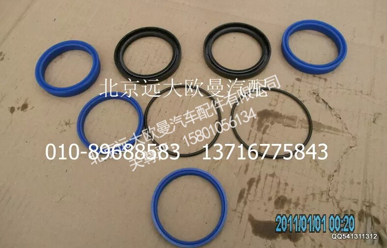 5045HB2200150-7,搅拌总成,北京远大欧曼汽车配件有限公司