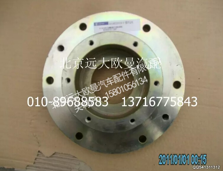 5045HB2200150-8,搅拌总成,北京远大欧曼汽车配件有限公司