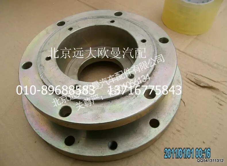 搅拌总成,5045HB2200150-9,北京远大欧曼汽车配件有限公司