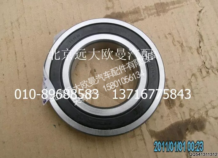 5045HB2200150-10,搅拌总成,北京远大欧曼汽车配件有限公司