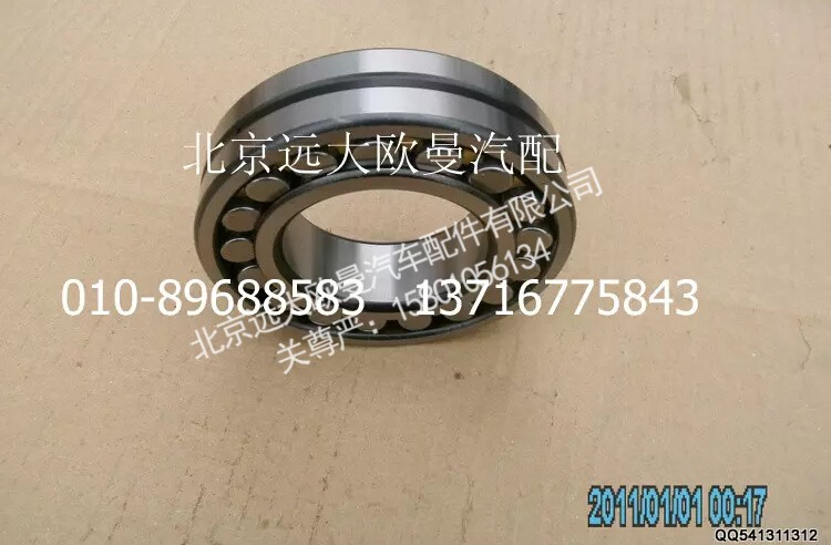 5045HB2200150-11,搅拌总成,北京远大欧曼汽车配件有限公司