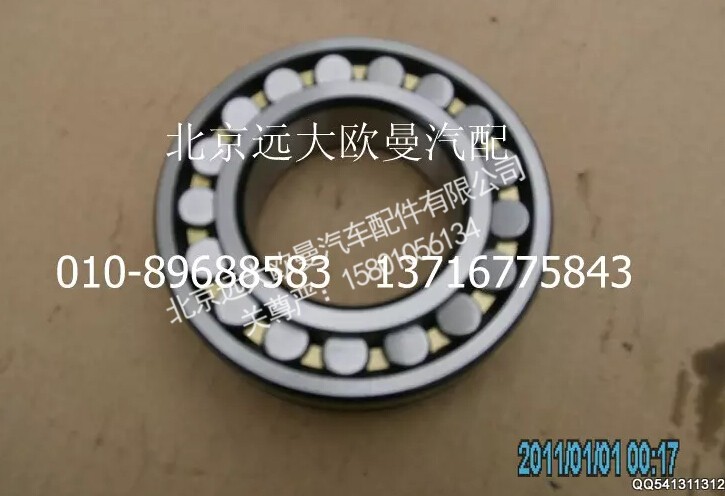 5045HB2200150-11,搅拌总成,北京远大欧曼汽车配件有限公司