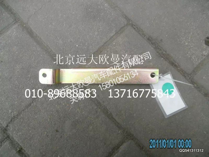 1525313303004,發(fā)動(dòng)機(jī)進(jìn)水鋼管焊合支架,北京遠(yuǎn)大歐曼汽車配件有限公司