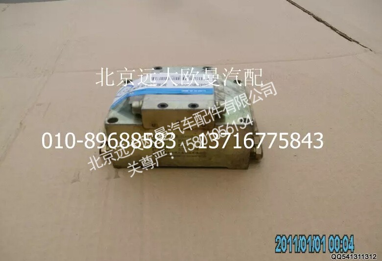 5045HB2600008,插装式递进分配阀,北京远大欧曼汽车配件有限公司