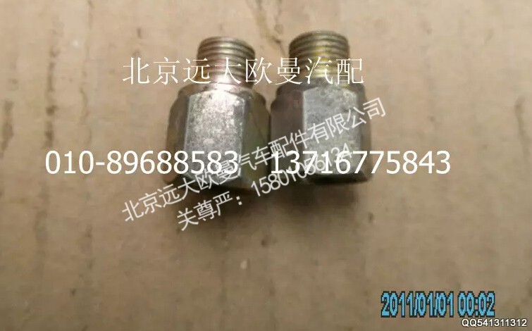 5045HB2600010,接頭,北京遠大歐曼汽車配件有限公司