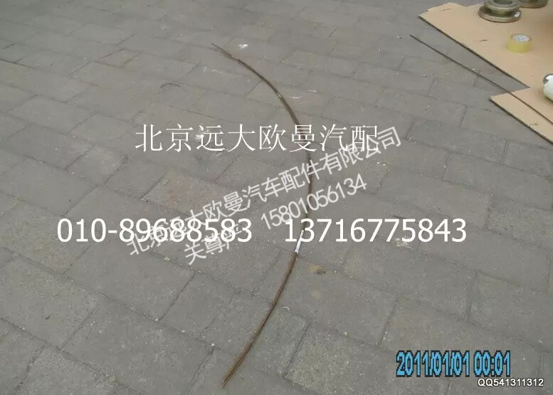 5045HB2600011,管,北京远大欧曼汽车配件有限公司
