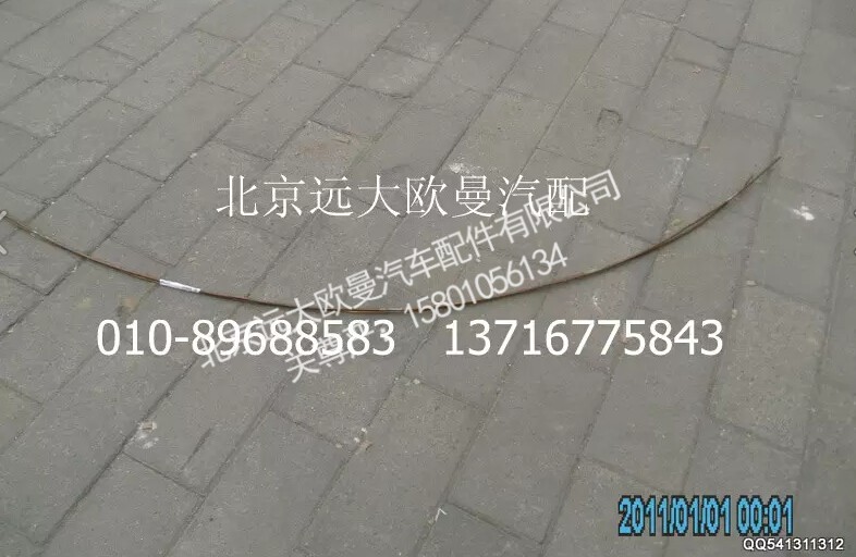5045HB2600011,管,北京远大欧曼汽车配件有限公司