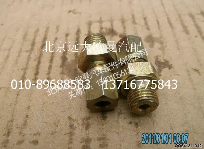 5045HB2600058,管接头,北京远大欧曼汽车配件有限公司