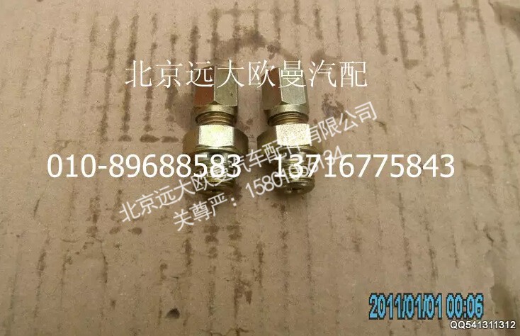5045HB2600058,管接头,北京远大欧曼汽车配件有限公司