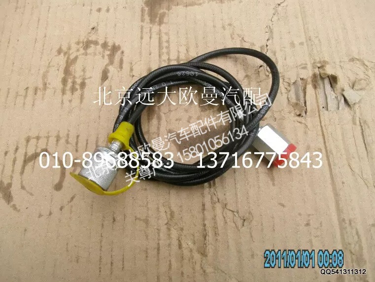 5045HB3300043,测压软管,北京远大欧曼汽车配件有限公司