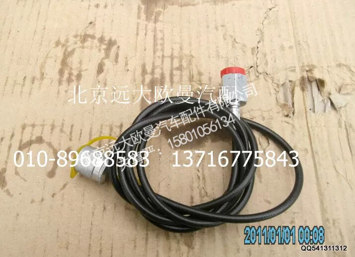 5045HB3300043,测压软管,北京远大欧曼汽车配件有限公司