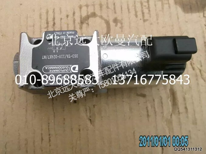 5045HB3600017,電磁閥,北京遠大歐曼汽車配件有限公司