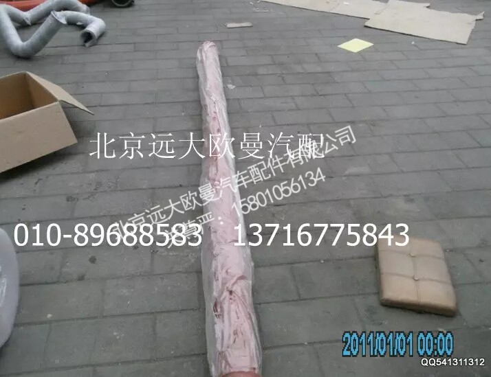 5045HB5100161,输送管125-3000-4.8,北京远大欧曼汽车配件有限公司