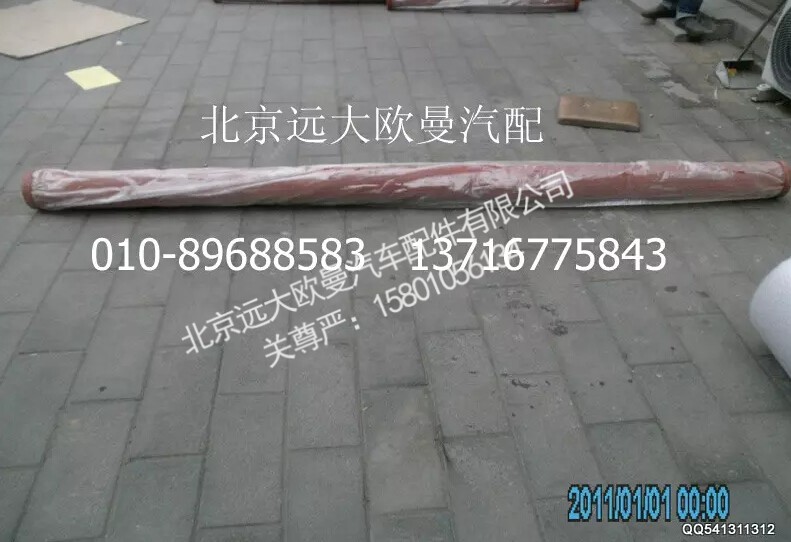 5045HB5100161,输送管125-3000-4.8,北京远大欧曼汽车配件有限公司