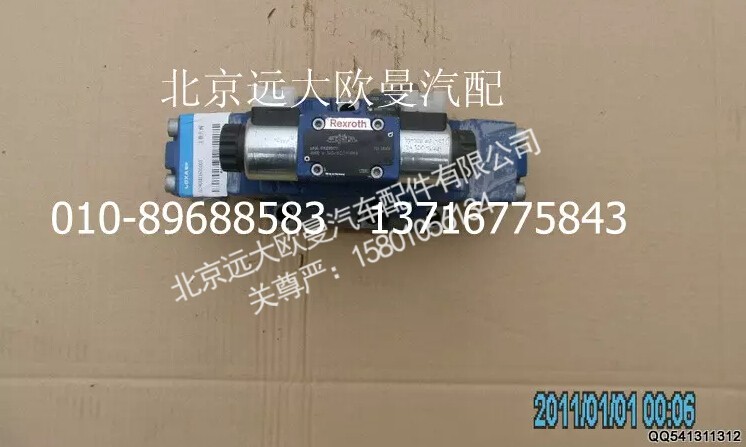 5090HB360000,主换向阀,北京远大欧曼汽车配件有限公司