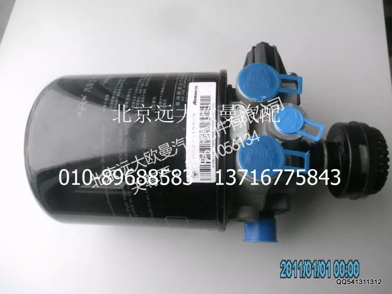 1531335609006,干燥器,北京遠大歐曼汽車配件有限公司