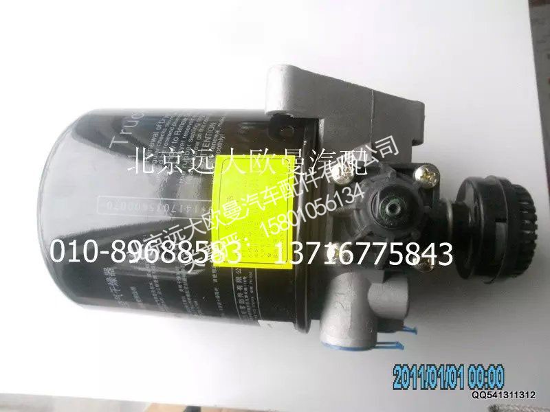 1531335609006,干燥器,北京遠大歐曼汽車配件有限公司